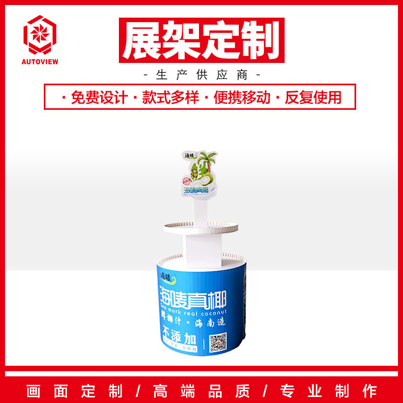 多层圆堆产品摆货架椰汁陈列架饮料酒水零食小吃展示架替代pvc纸