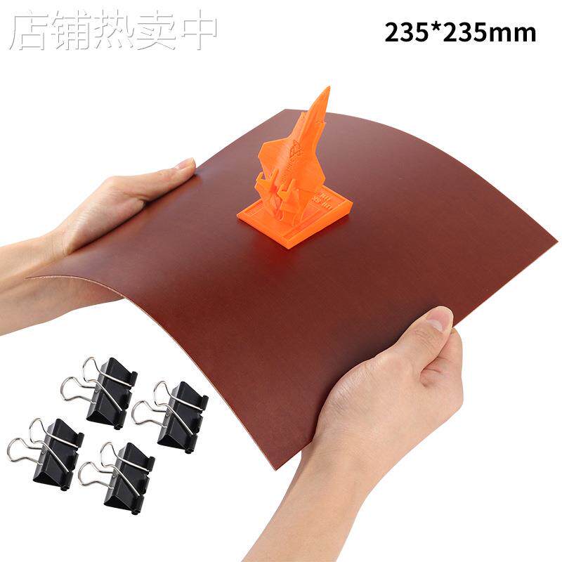 3D打印机配件 热床铝基板平台 PEI弹性耐温板 235*235mm ender-3