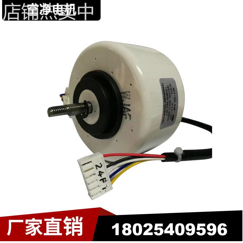 净化器专用无刷直流电机DL-89824KGAA净化器维修用电机空气管家