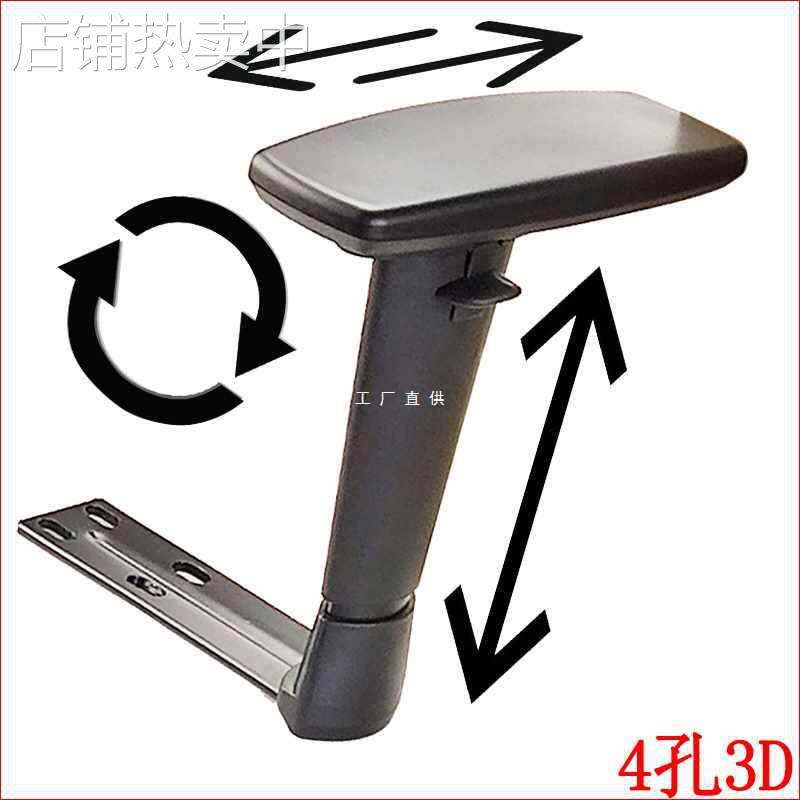 ft老板电脑办公电竞游戏网布转椅子多功能升降3D扶手面板维修配件