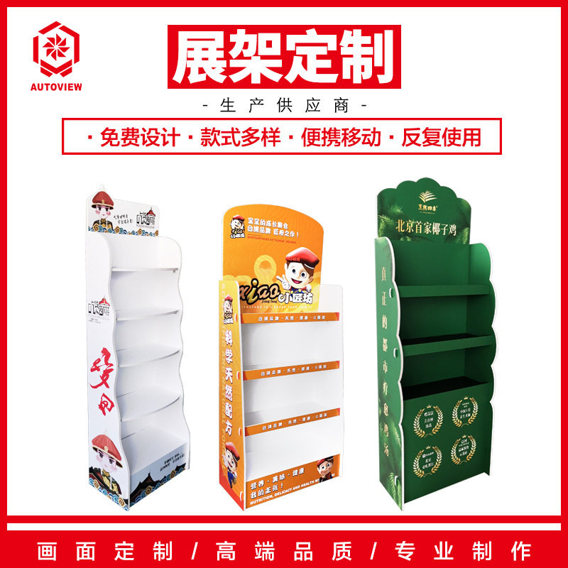 零食薯片口香糖收银台商场便利店展示架可带挂钩超市可定货架