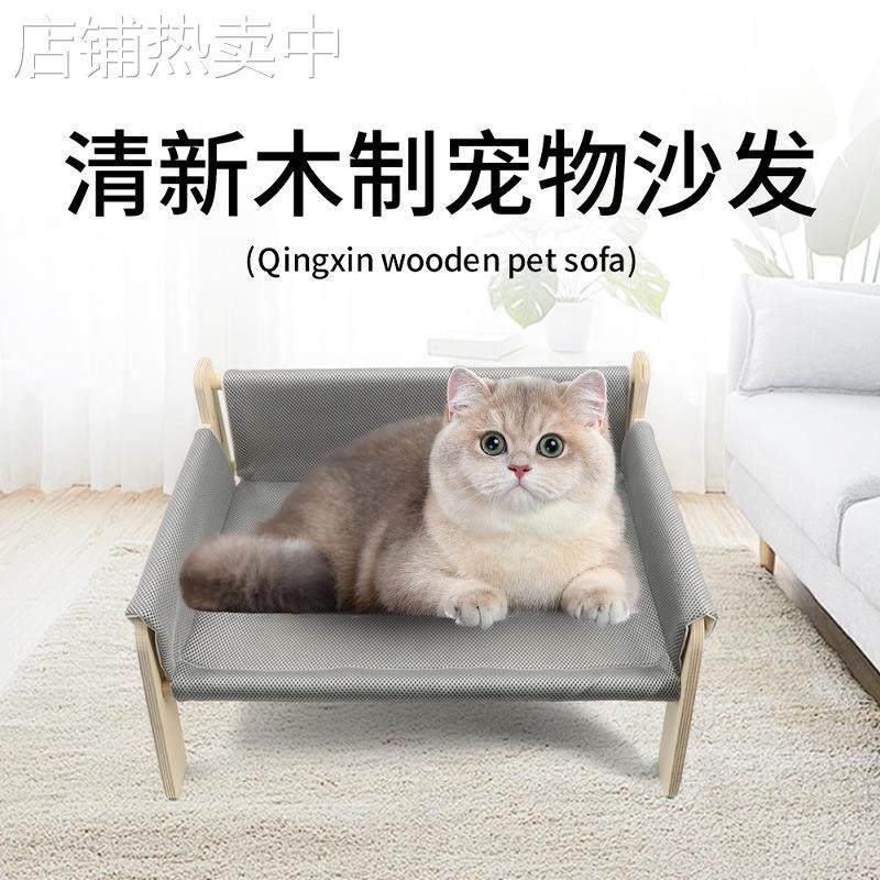 新款原木猫沙发 猫用小沙发猫抓板猫咪躺椅 简约四季通用猫咪吊床,宠物/宠物食品及用品,猫窝/屋/帐篷/沙发,淘宝优惠券,粉丝福利购,淘宝优惠卷