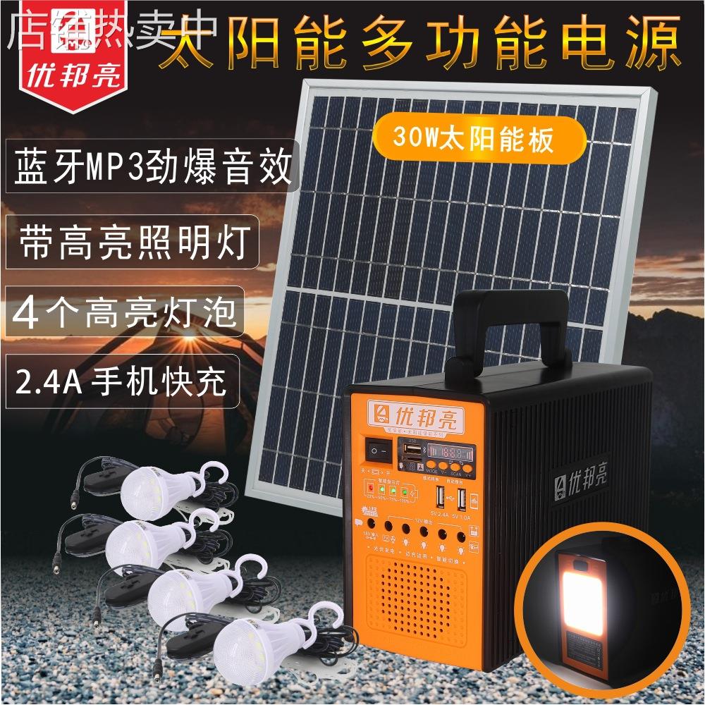 新款太阳能灯 家用停电太阳能发电小系统 蓝牙音乐多功能一体灯