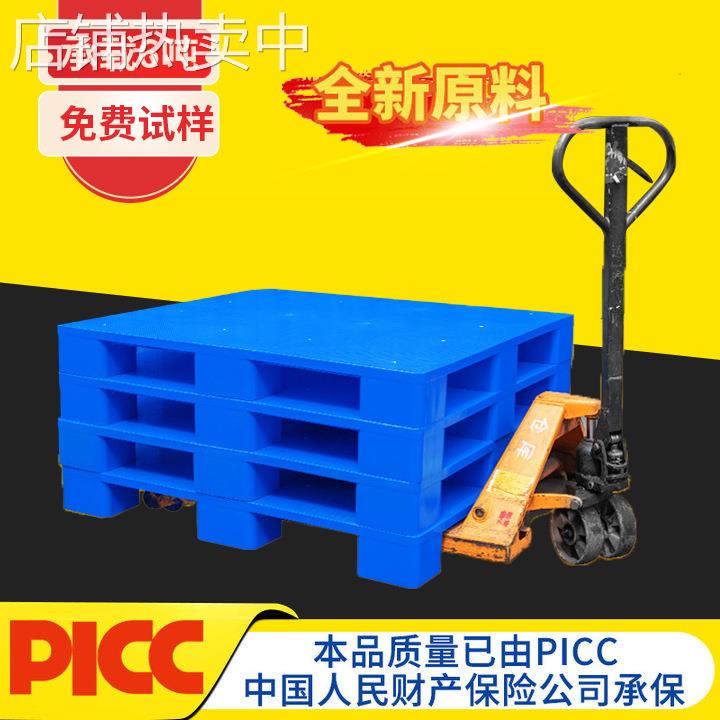 平板九脚塑料托盘物流仓储叉车地台板大型平面防潮板塑胶加厚卡板