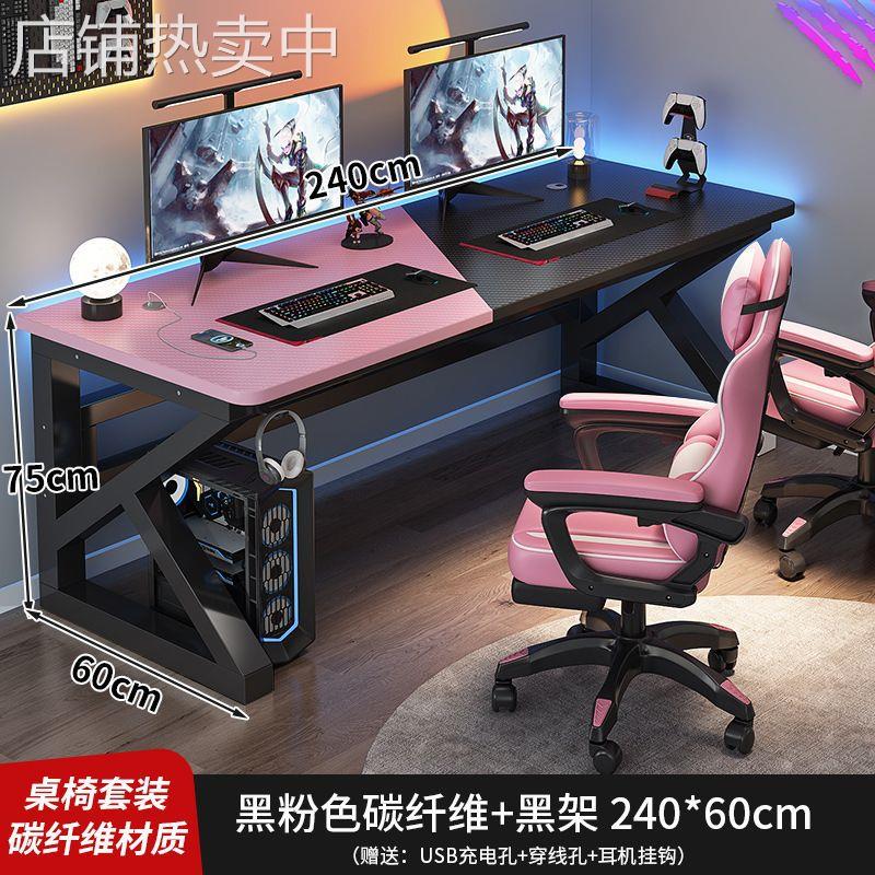 电脑桌台式双人书桌卧室简易办公桌网吧游戏桌椅套装碳纤维电