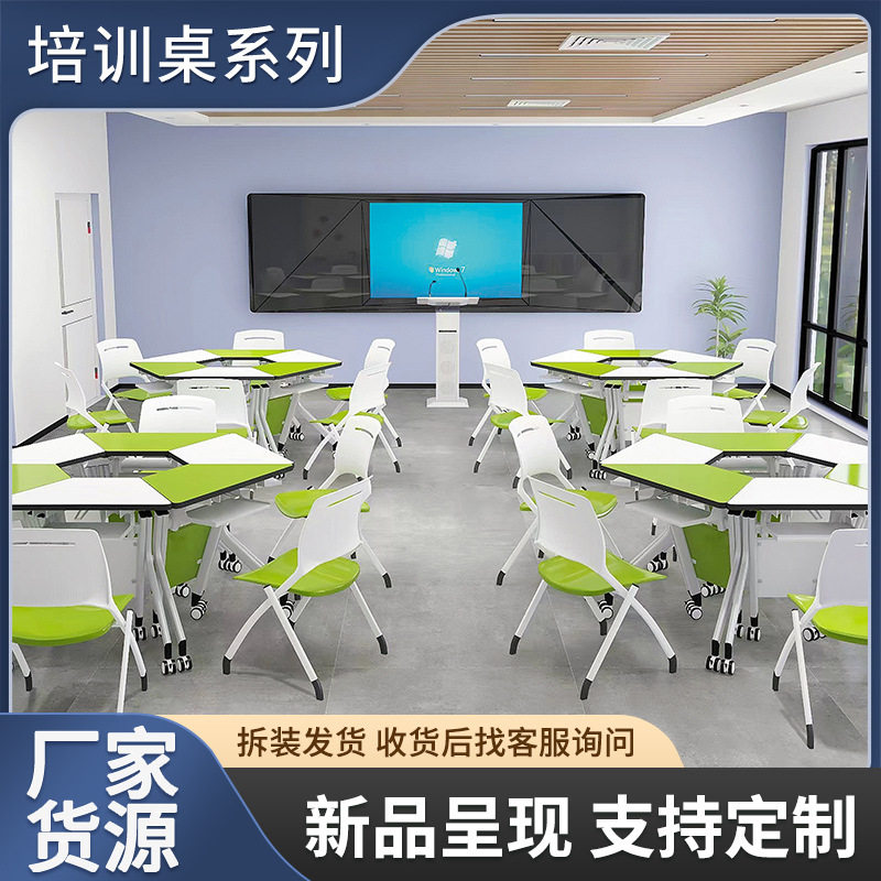 培训桌会议桌自由拼接组合培训机构办公桌长条桌子梯形学生课桌椅