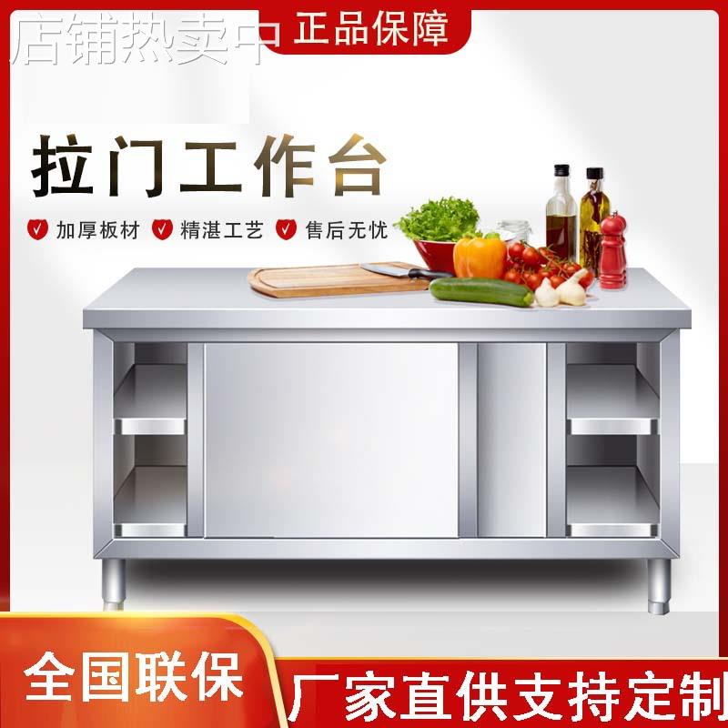 不锈钢拉门工作台家用商用厨房操作台打荷台案台烘焙桌储物柜
