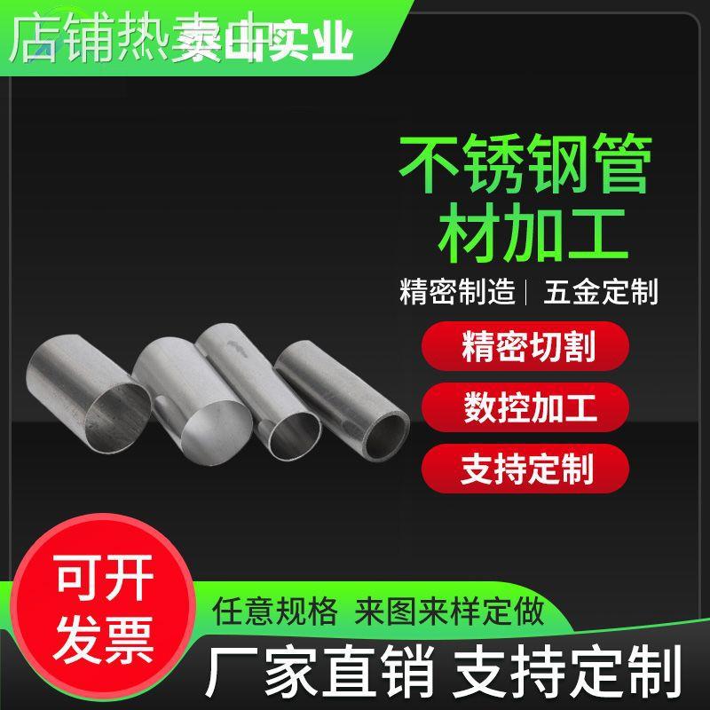 厂家定 制精密切割304不锈钢短管毛细管卫生间下水道折弯小空心管