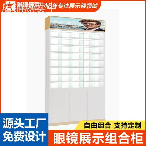实木展示柜眼镜店陈列柜高柜中岛墨镜白色木质烤漆眼镜展示架背柜