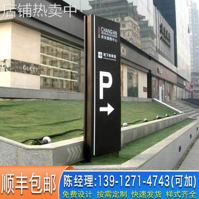 商场户外不锈钢停车指引牌 公园景区停车导视牌导引牌立式导向牌