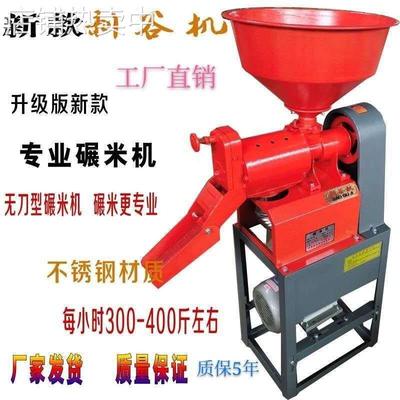 全自动多功能商用新款智能碾米机家用稻谷脱壳机打米机小型碾米机