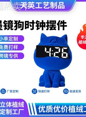 植绒墨镜狗电子时钟摆件桌摆工艺品植绒时钟床头摆件公仔玩具礼品