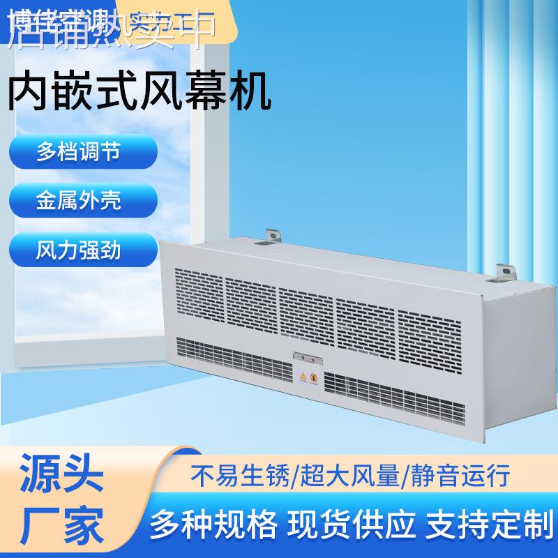 现货商场门口风幕机工业车间静音空气风幕机贯流式酒店风幕机