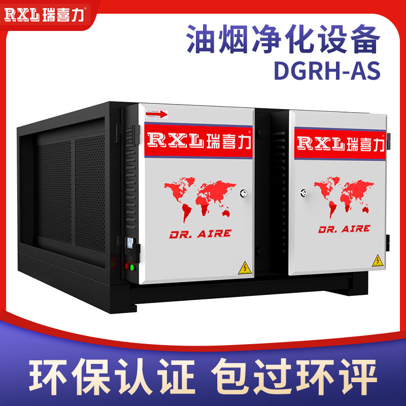 不锈钢工业商用抽油烟净化器静电式厨房餐饮业低空排放过滤净化器