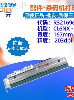SATO佐藤CL6NX 203点打印头R32169600条码标签热敏印字头针唛头