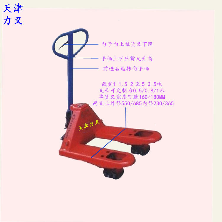 供应超短型手动液压车叉长0.6米油压升降小铲车2.5吨托盘地老虎