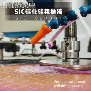吉致电子半导体碳化硅抛光液晶圆减薄抛光液碳化硅衬底片研磨抛光