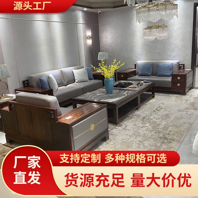 新中式实木沙发组合现代别墅客厅大户型中国风会所乌金木禅意家具