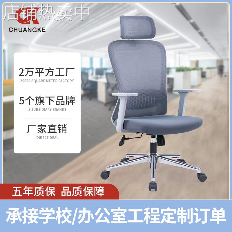 定制职员办公椅主管电脑椅升降人体工学椅会议透气网布椅厂家