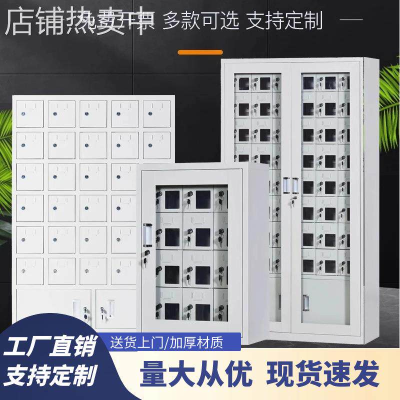 手机充电柜带锁寄存柜学校会议屏蔽柜员工存放柜学校手机保管柜