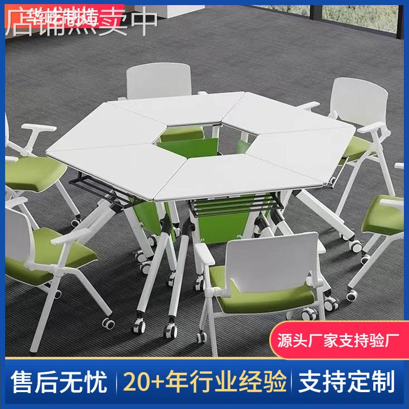 折叠培训桌会议桌长条桌带轮六角桌智慧教室六边形桌拼接组合桌椅