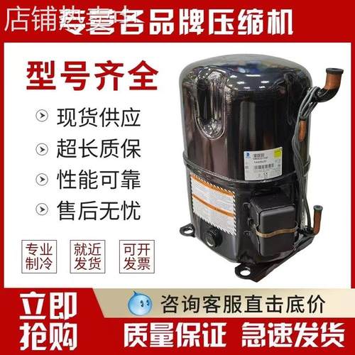 适用于泰康冷库配件压缩机1.12P TAJ9513T TAJ9513Z