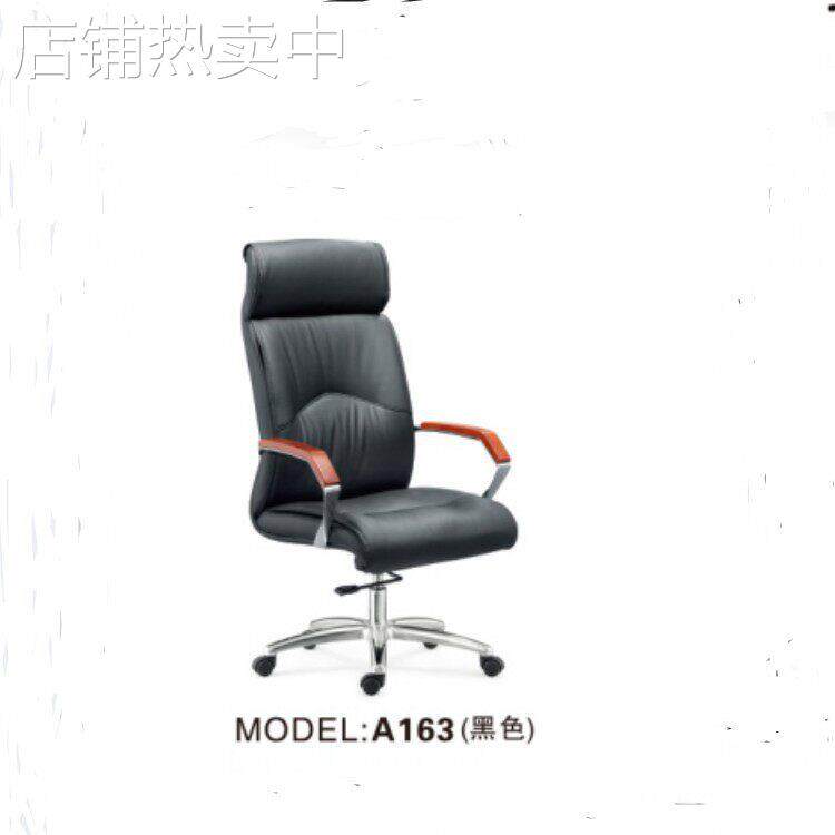 公椅电脑椅旋转人体工学老板皮椅旋转档背升降公椅子家用