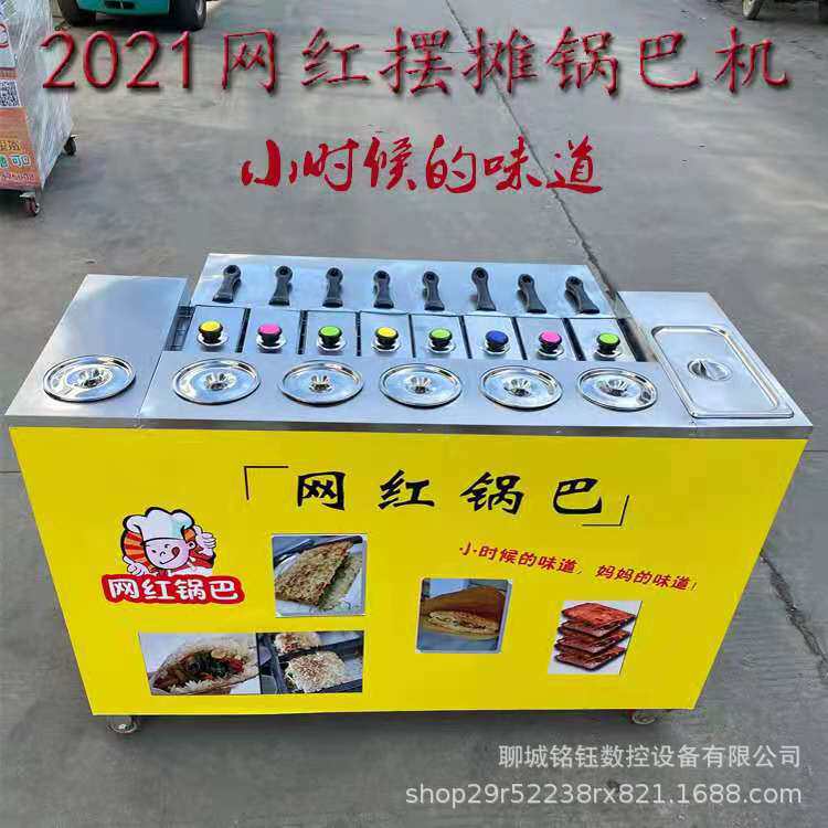网红湘西土匪锅巴机商用摆摊美食小吃车燃气炉子流动设备厂家