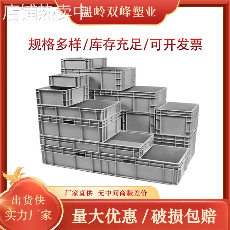 工厂直供1000*400*280物流箱 金华周转箱 义乌折叠箱 江山