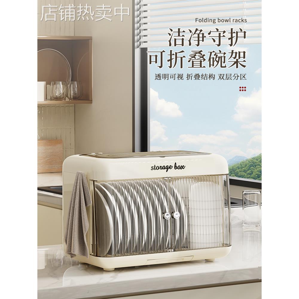 A10L碗筷收纳盒放碗碟架厨房家用装盘沥水置物架防尘餐具碗柜