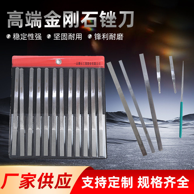 批发一品金刚石锉刀超薄扁形磨具抛光模型平板挫尖头电镀什锦锉刀