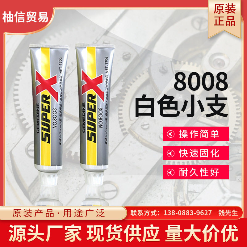 正品进口复合不锈钢玻璃施敏打硬8008胶水白色小支强力胶厂家直销