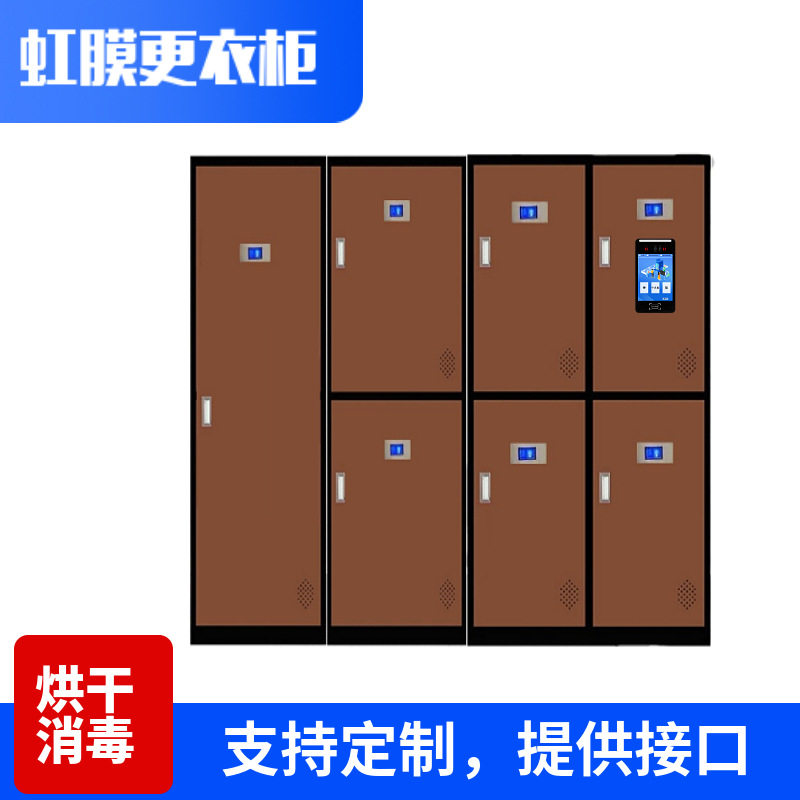 矿用更衣柜阻燃防火存包柜抽风除臭消毒柜虹膜刷卡智能存包柜
