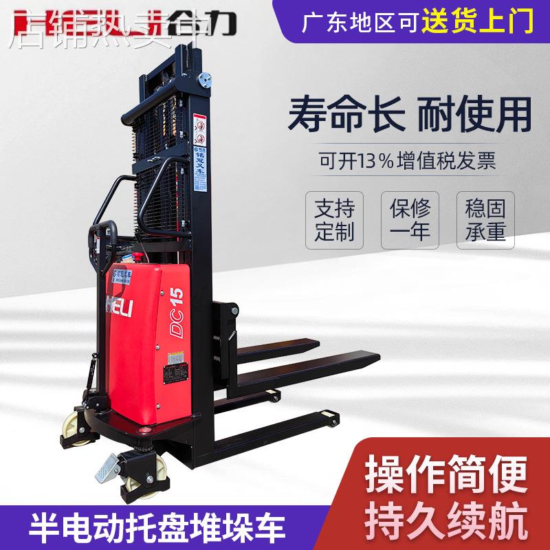 合力半电动堆垛车1.5T2吨液压升降叉车 装卸液压托盘搬运堆高车