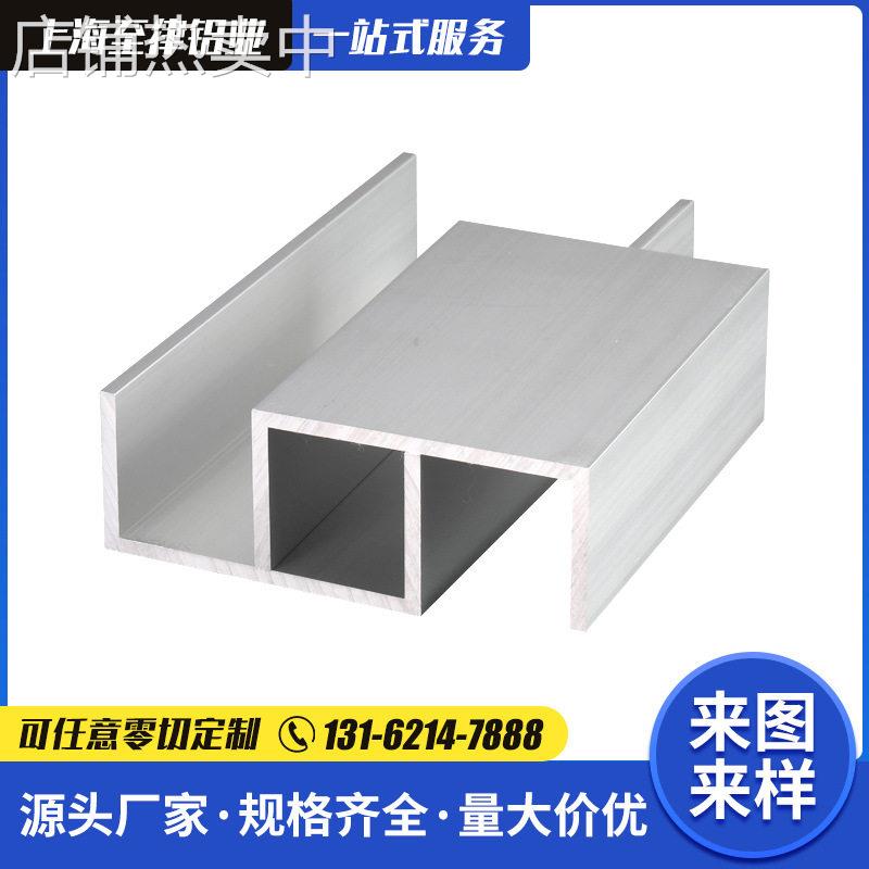 U型槽铝100*50*5铝合金槽铝内径90mm氧化铝合金槽铝型材厂家直供