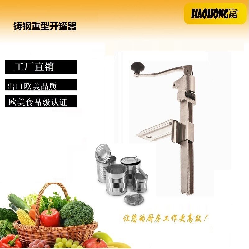 #2小号商用重型开罐器台式重型开罐器罐头开罐器铸铁开罐器