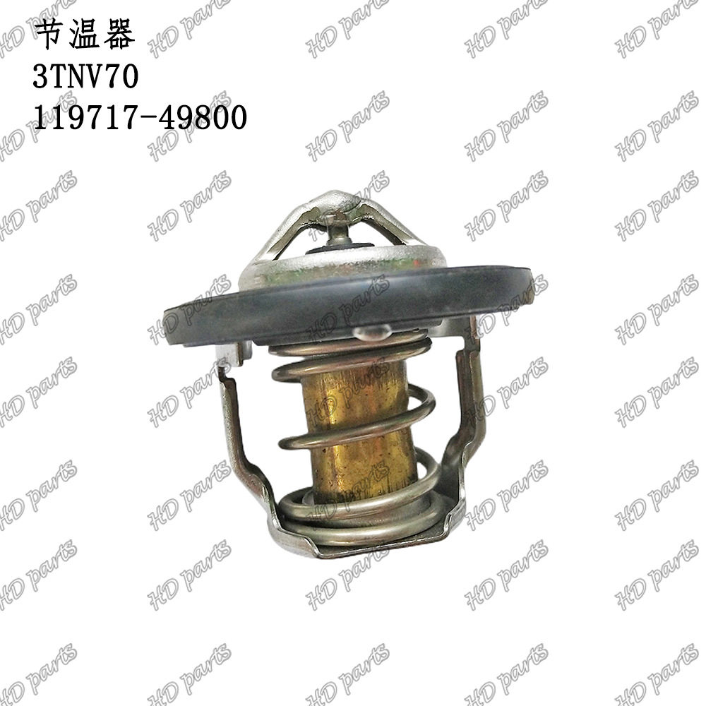 挖掘机发动机配件洋马适用节温器3TNV70119717-49800