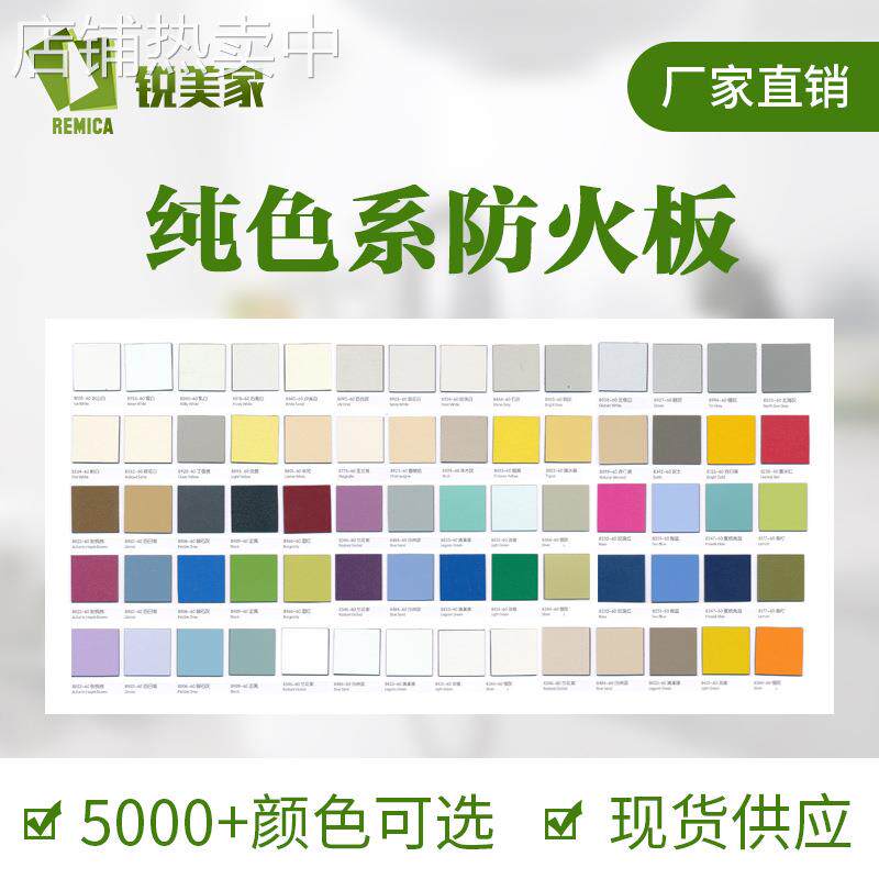锐美家HPL防火板纯色防火皮 白色蓝色青柠色素色绒面耐火装饰贴面