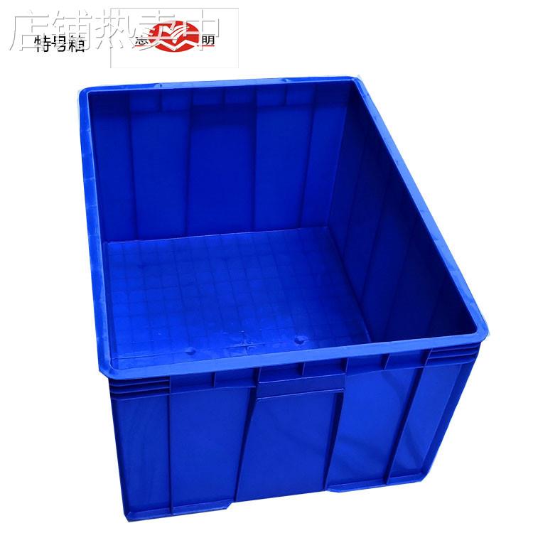 志明 特号箱 710X550X380塑料周转箱 运输箱 物流箱大号箱