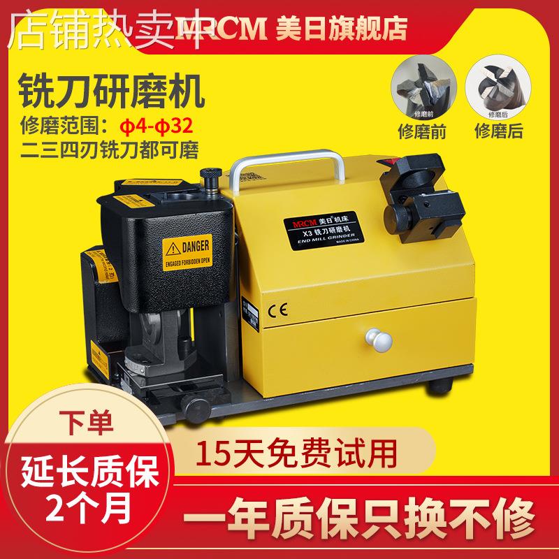 美日铣刀研磨机磨刀机磨钨钢铣刀机器小型修磨铣刀研磨机工具