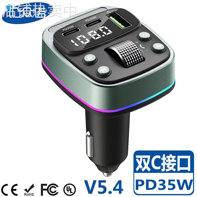 新款GZ08车载mp3播放器双Type-C口PD35W快充蓝牙fm发射器汽车mp3