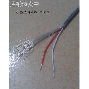 2芯屏蔽线信号线RVVP2 24AWG2C控制线护套线300米 0.17平方UL2547