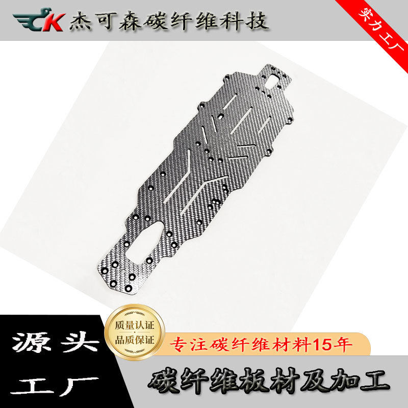 亮银色碳纤维四驱车主板工厂直销四驱车YD2主板配件碳纤维工厂