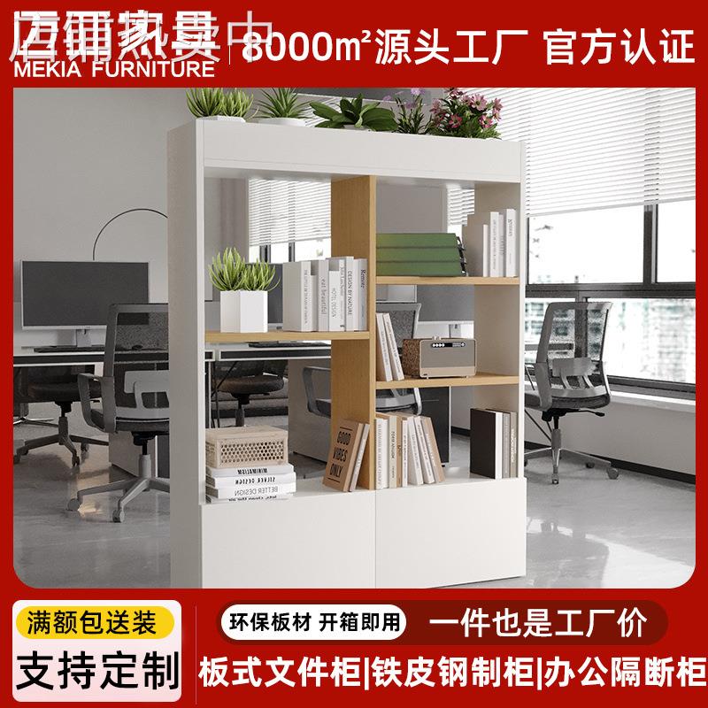 迈亚家具办公室隔断柜文件木质组合置物资料柜双面书柜矮柜展示柜