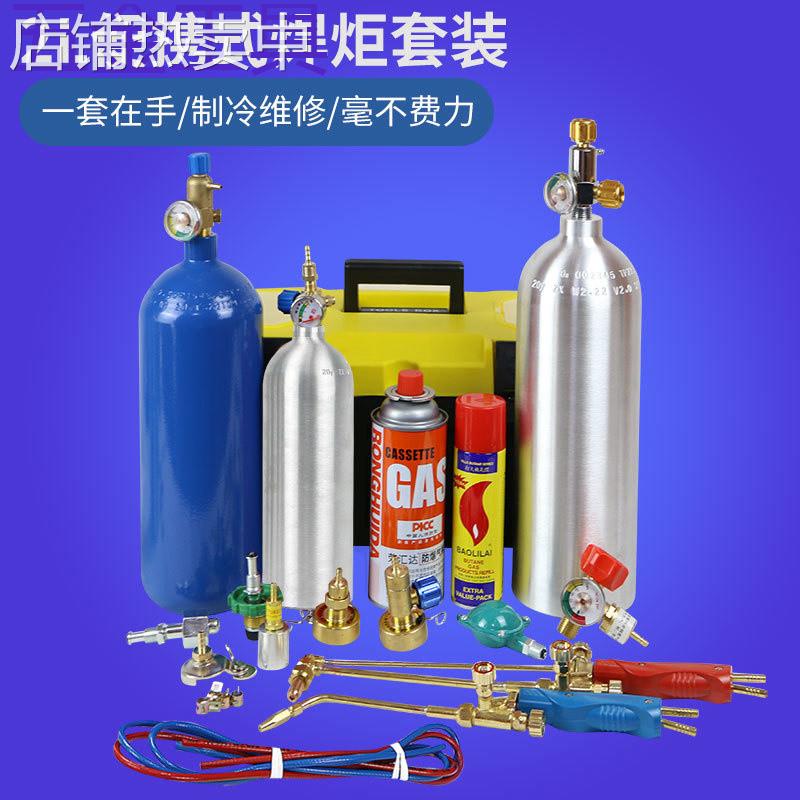 geu便携氧气焊枪套装空调专用铜管焊接制冷维修工具小焊炬配件割