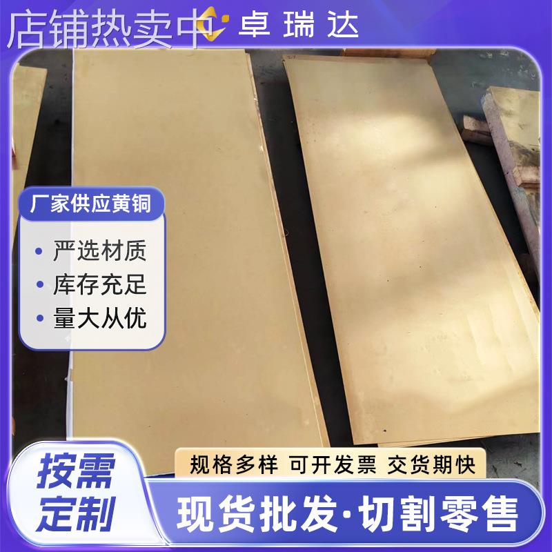 无锡HPb59-1黄铜管 HPb62-3铅黄铜板 黄铜管黄铜六角棒零切原料