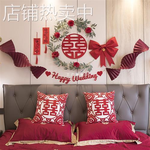 婚房布置套装卧室新房装饰男方女方网红喜字拉花套餐结婚用品大全