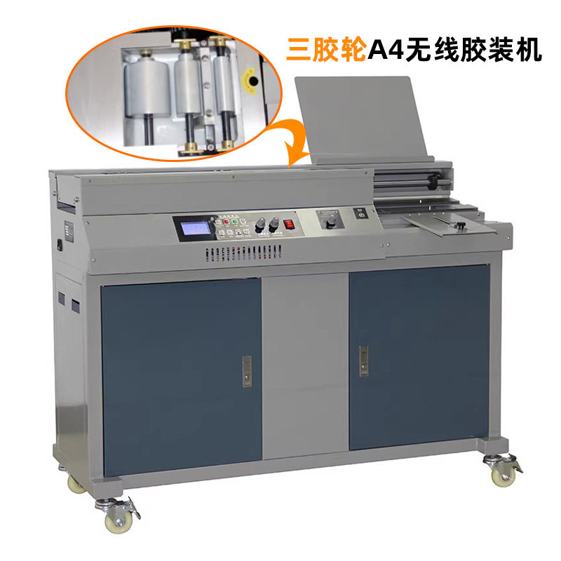 三胶轮50A+自动无线热熔胶A4胶装机hotgluebindingmachine
