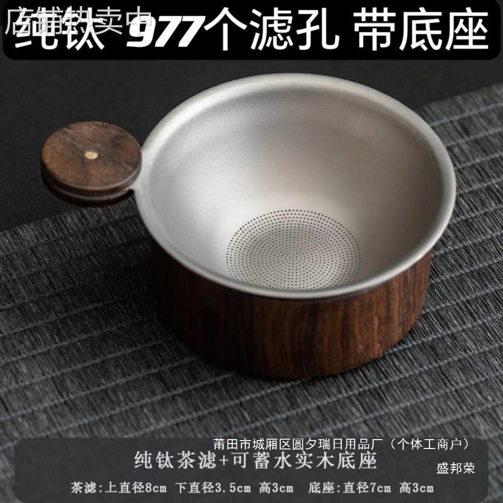 工厂直销茶道配件滤茶器公道杯茶茶漏茶滤隔茶水分离超细过滤网家