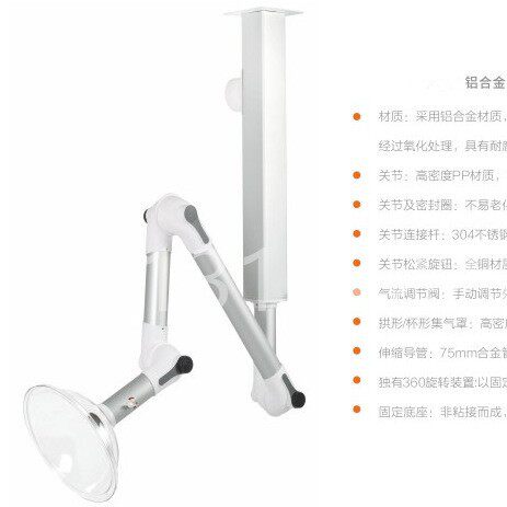 实验室铝合金万向吸风罩排风罩PP材质吸风罩360度可收缩吸风罩